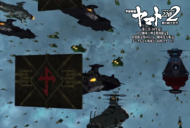 ガミラスの盾.jpg